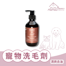 將圖片載入圖庫檢視器 有機植萃寵物洗毛劑 (清爽去油)