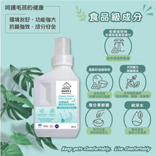 將圖片載入圖庫檢視器 有機植萃寵物地板清潔液