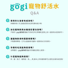 將圖片載入圖庫檢視器 gogi寵物舒活水 消除毛孩氣味(從體內) 無添加 保護貓狗腸胃道 600ml x24瓶/箱