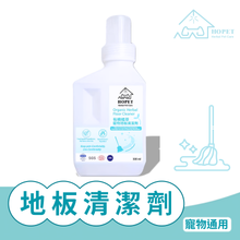 將圖片載入圖庫檢視器 有機植萃寵物地板清潔液
