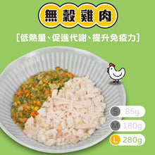 將圖片載入圖庫檢視器 【雞肉】_L=280g_無穀鮮食
