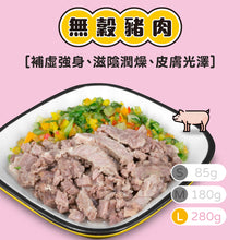 將圖片載入圖庫檢視器 【豬肉】_L=280g_無穀鮮食
