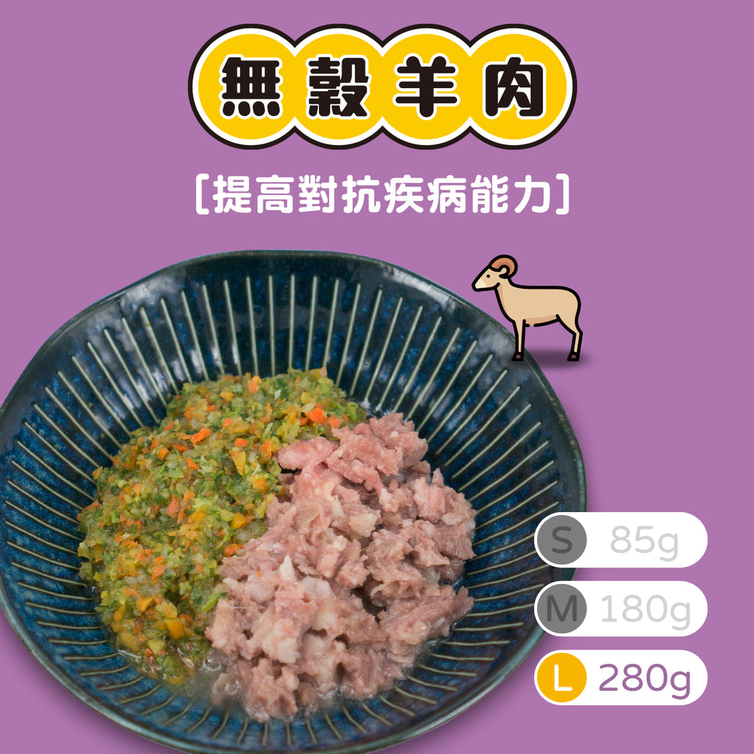 【羊肉】_L=280g_無穀鮮食