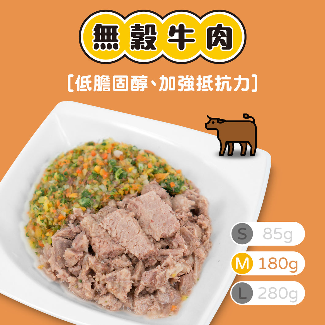 【牛肉】_M=180g_無穀鮮食