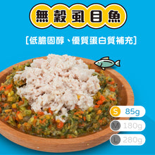 將圖片載入圖庫檢視器 【虱目魚】_S85g_無穀鮮食
