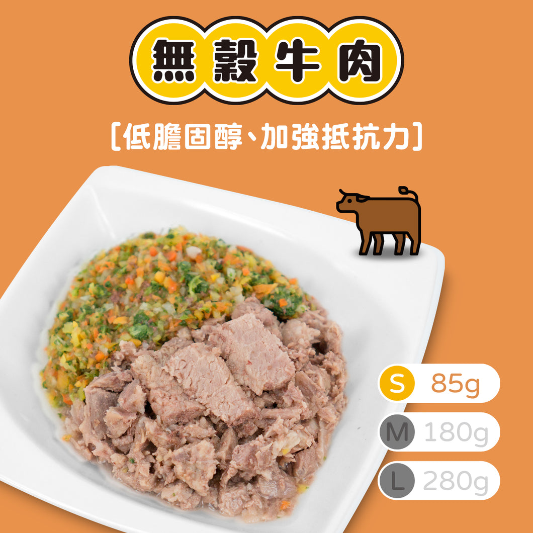 【牛肉】_S=85g_無穀鮮食