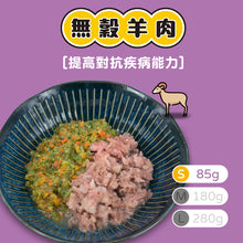 將圖片載入圖庫檢視器 【羊肉】_S=85g_無穀鮮食
