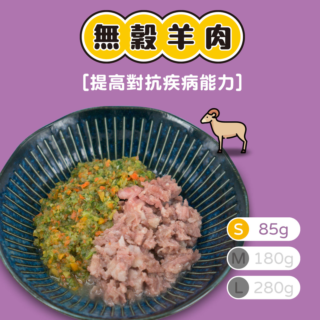 【羊肉】_S=85g_無穀鮮食