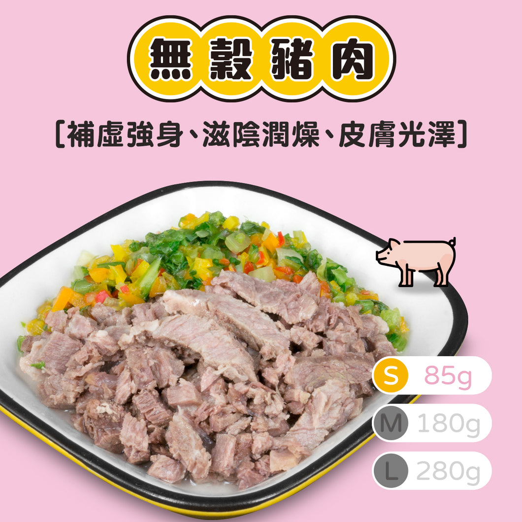 【豬肉】_S=85g_無穀鮮食