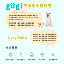 將圖片載入圖庫檢視器 gogi寵物舒活水 消除毛孩氣味(從體內) 無添加 保護貓狗腸胃道 600ml x24瓶/箱
