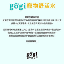 將圖片載入圖庫檢視器 gogi寵物舒活水 消除毛孩氣味(從體內) 無添加 保護貓狗腸胃道 600ml x24瓶/箱
