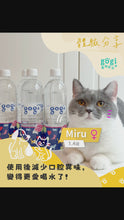 將影片載入圖庫檢視器並播放，gogi寵物舒活水 消除毛孩氣味(從體內) 無添加 保護貓狗腸胃道 600ml x24瓶/箱
